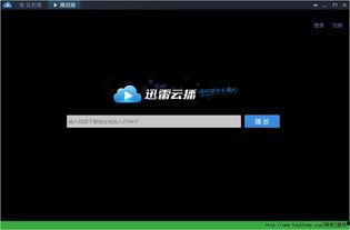 日韩 v免费视频观看 迅雷下载 迅雷下载,迅雷下载，畅享无界